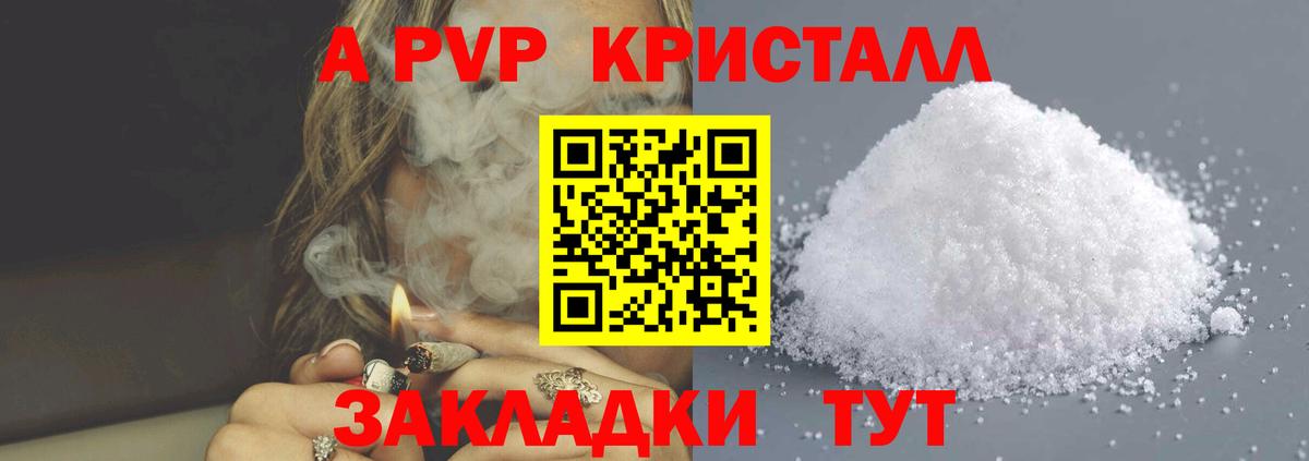 Мурманск  APVP  A PVP СК КРИС  A-PVP VHQ  Вход с VPN  A PVP СК КРИС 
