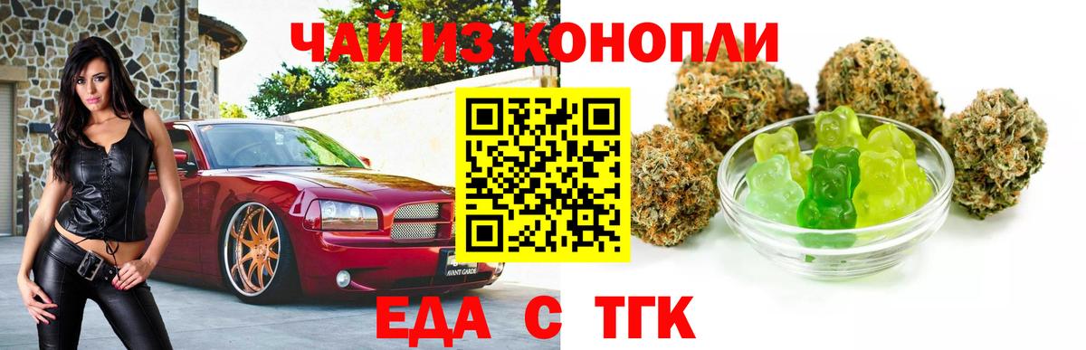 Cannafood конопля Мурманск