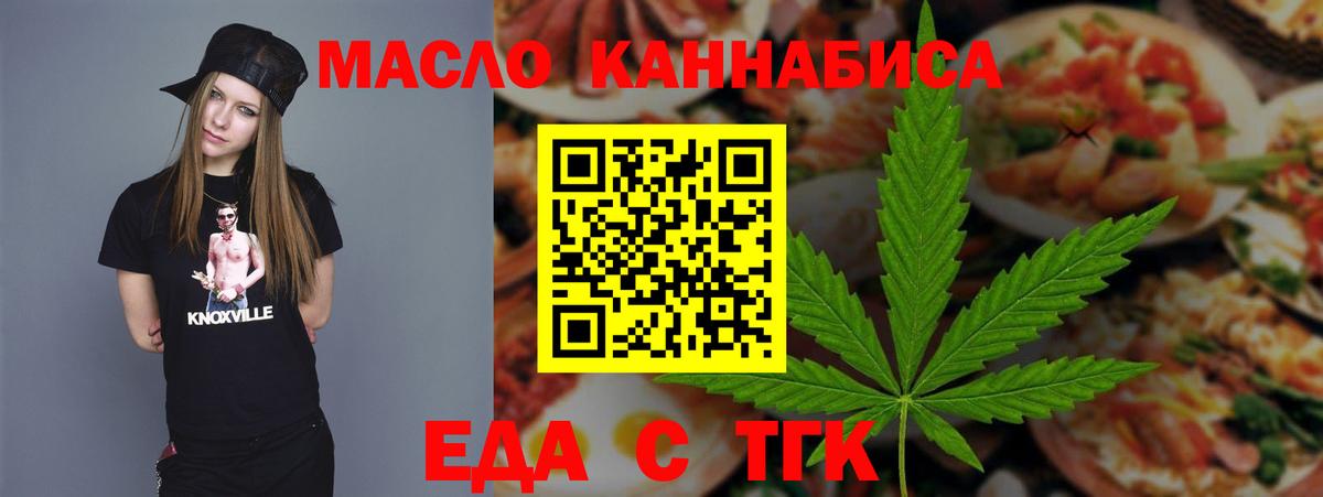 Cannafood марихуана  Вход с VPN  Мурманск 