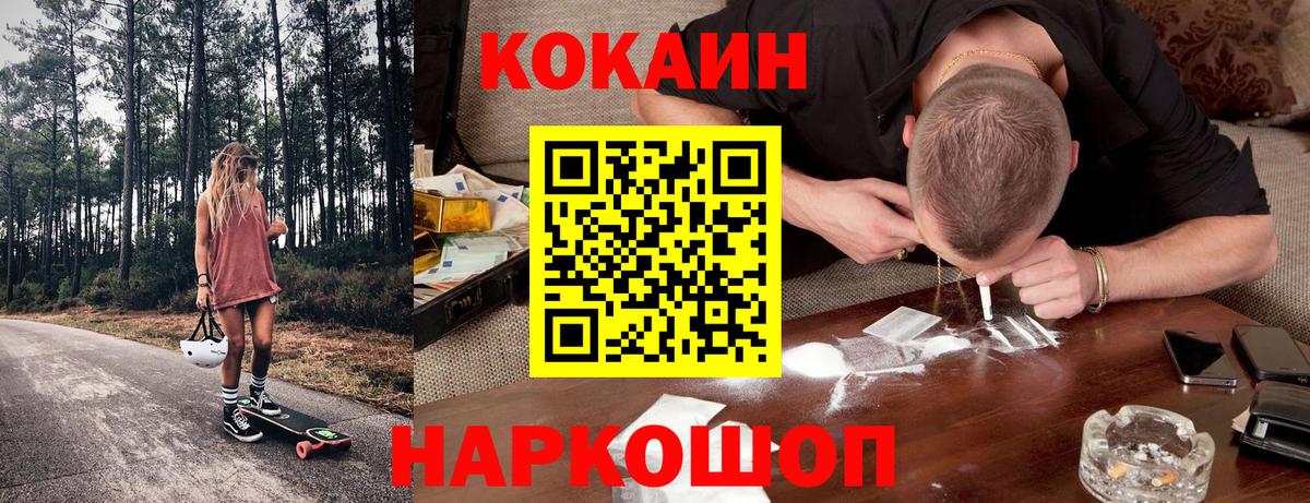 Мурманск  Cocaine 98%  Вход с VPN  Кокаин Эквадор 