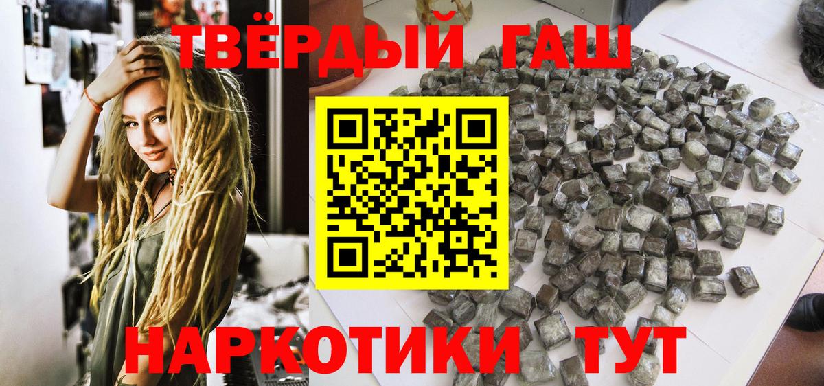 Мурманск  ГАШИШ Premium  ГАШ  Вход с VPN 