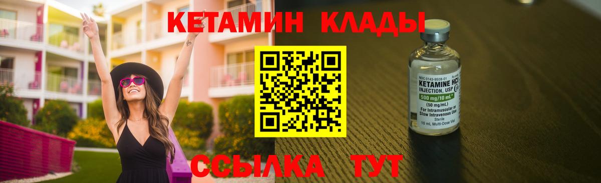 КЕТАМИН VHQ  Кетамин ketamine  Мурманск  Вход с VPN 