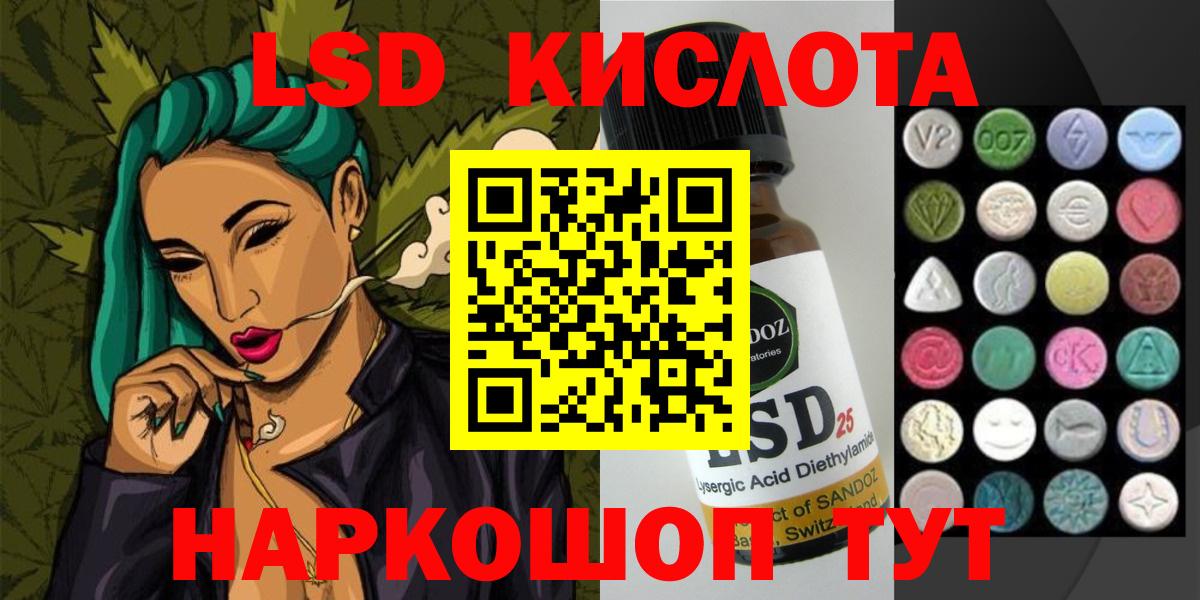 Лсд 25 экстази кислота Мурманск