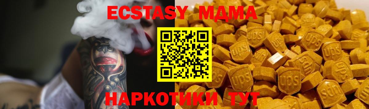 Мурманск  МДМА VHQ  Вход с VPN  MDMA Molly 