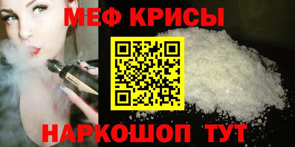 где купить наркоту  Мефедрон mephedrone  Мефедрон  МЕФ  Вход с VPN  Мурманск  Мефедрон мука 