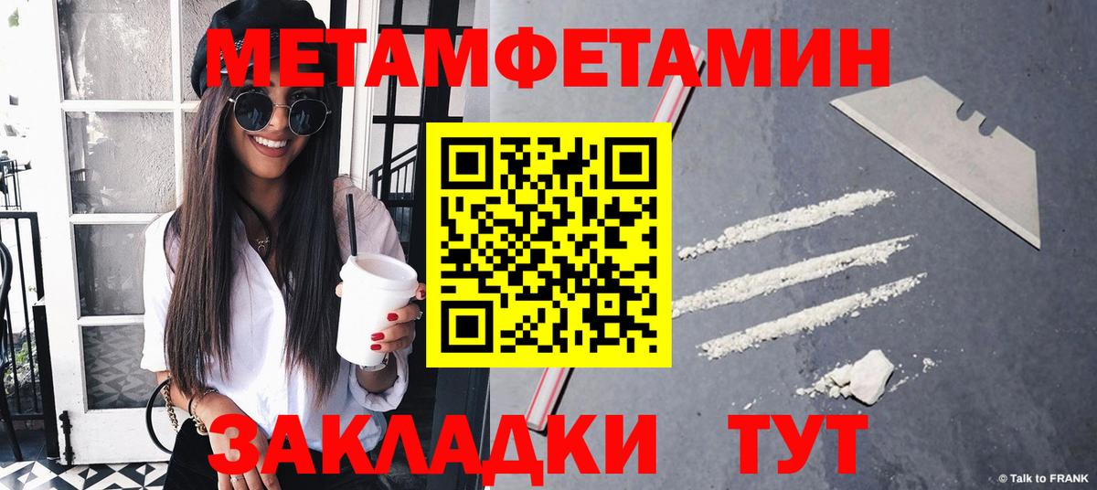МЕТАМФЕТАМИН мет  Вход с VPN  МЕТАМФЕТАМИН мет  Мурманск 